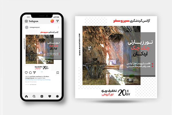 طرح بنر اینستاگرام تور چک چک یزد