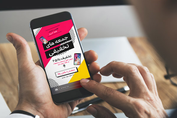 طرح لایه باز استوری اینستگرام ویژه موبایل