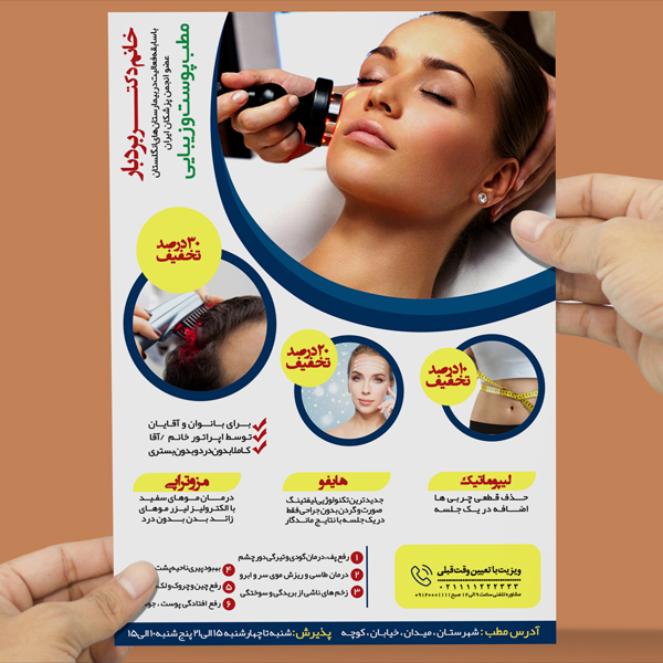 طرح لایه باز تراکت رنگی شرکت انبوه سازی ساختمان