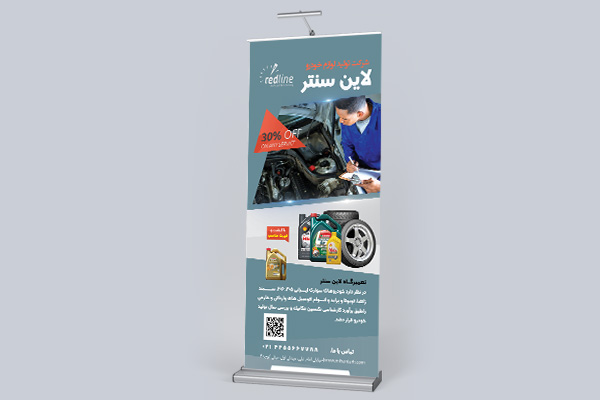 طرح لایه باز استند شرکت تولید لوازم خودرو