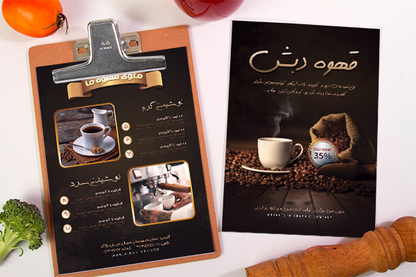 طرح لایه باز منو قهوه