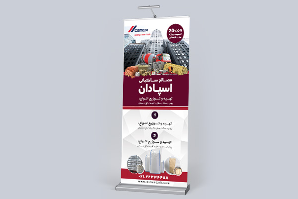 طرح لایه باز استند شرکت تولید مصالح ساختمانی