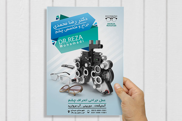 طرح لایه باز پوستر چشم پزشک