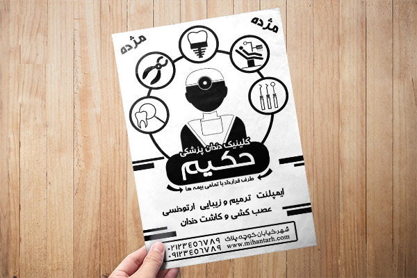 طرح لایه باز تراکت ریسو دندان پزشکی