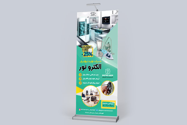 طرح لایه باز استند شرکت تولید لوازم برقی