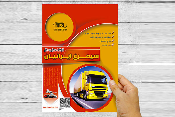 طرح لایه باز پوستر تبلیغاتی شرکت حمل و نقل سیمرغ ایرانیان