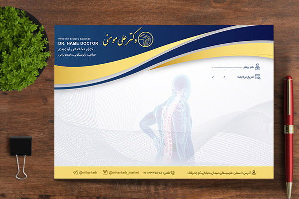 طرح لایه باز سرنسخه پزشکی
