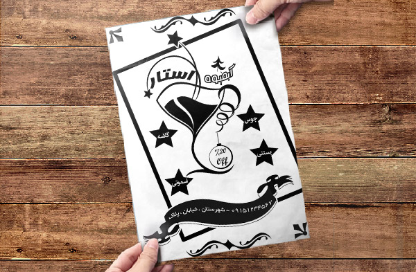 طرح لایه باز تراکت ریسو آبمیوه فروشی