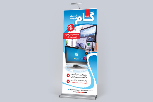 طرح لایه باز استند آموزشگاه کامپیوتر