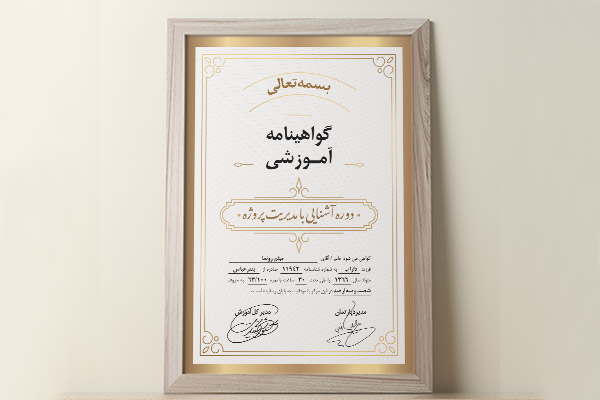 طرح لایه باز سرتیفیکت و گواهینامه پایان دوره