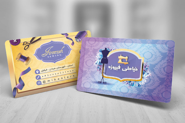 طرح لایه باز کارت ویزیت خیاطی