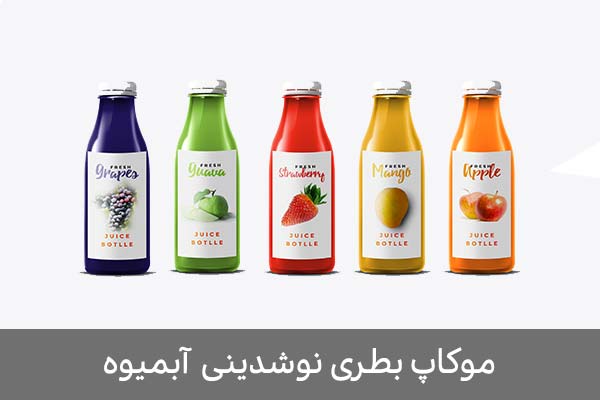 موکاپ  بطری نوشیدنی آبمیوه