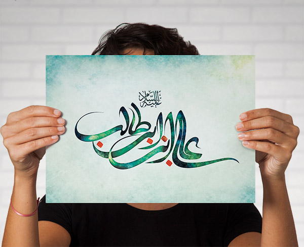 طرح لایه باز تایپوگرافی و خطاطی علی ابن ابیطالب (ع)