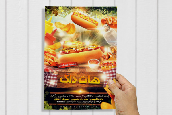 طرح لایه باز پوستر ساندویچی هات داگ