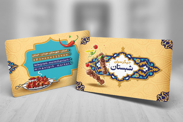 طرح لایه باز جیگرسرای شبستان