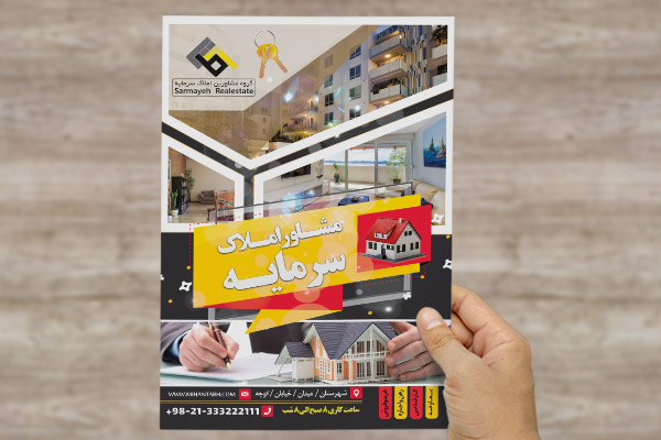 طرح لایه باز تراکت رنگی مشاور املاک