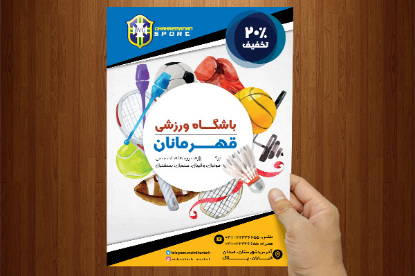 طرح لایه باز تراکت باشگاه و لوازم ورزشی