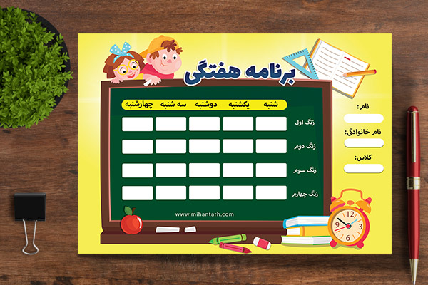 طرح لایه باز برنامه کلاسی و درسی