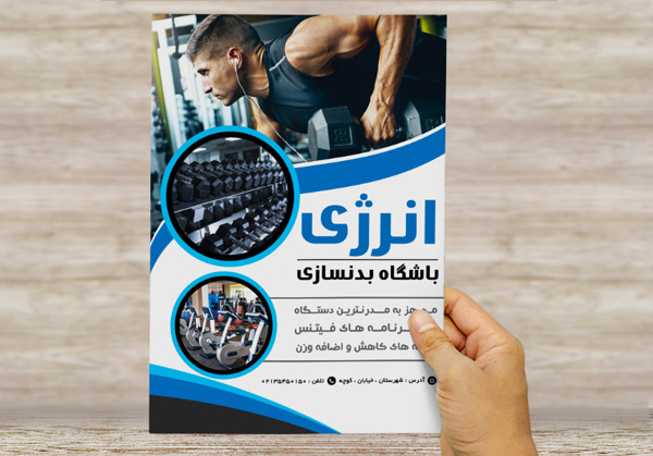 طرح لایه پوستر تبلیغاتی باشگاه بدنسازی