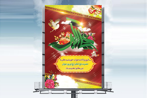 طرح بنر روز جوان