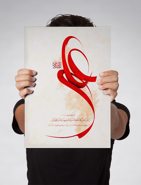 طرح لایه باز تایپوگرافی و خطاطی نام  امام علی (ع)