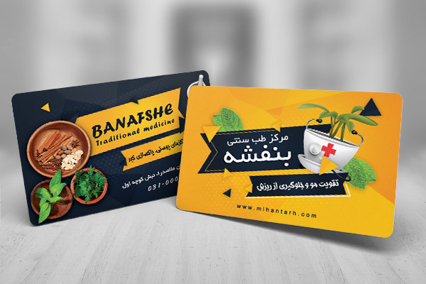 طرح لایه باز کارت ویزیت طب سنتی