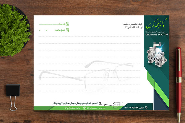 طرح لایه باز سرنسخه پزشکی