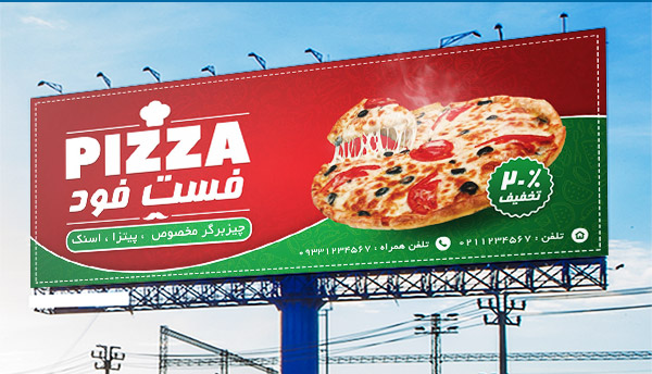 طرح لایه باز بنر تبلیغاتی رستوران و فست فود