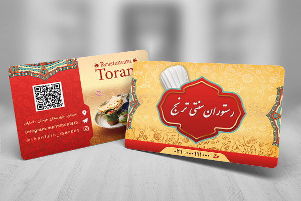 طرح لایه باز کارت ویزیت رستوران سنتی
