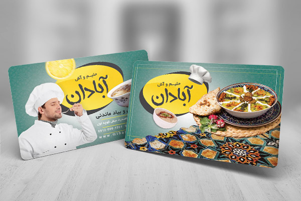 طرح لایه باز کارت ویزیت آش و حلیم