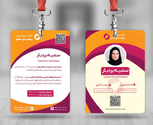 طرح لایه باز آیدی کارت شناسایی پرسنلی