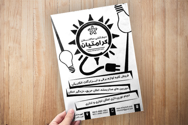 طرح لایه باز تراکت ریسو برق کشی ساختمان