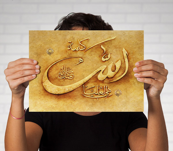 تایپوگرافی و خطاطی گرافیکی نام الله (خدا)