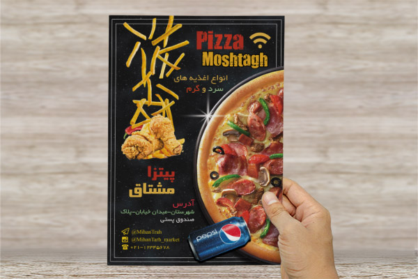 طرح لایه باز پوستر فست فود
