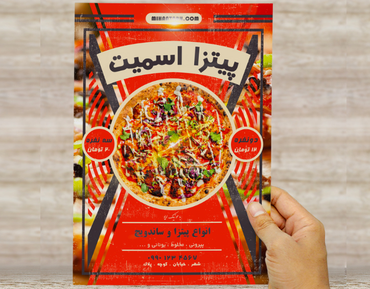 طرح لایه باز پوستر تبلیغاتی پیتزا اسمیت