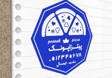 طرح لایه باز مهر فست فود