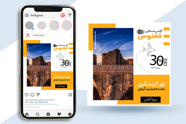طرح بنر اینستگرام تور تخت جمشید