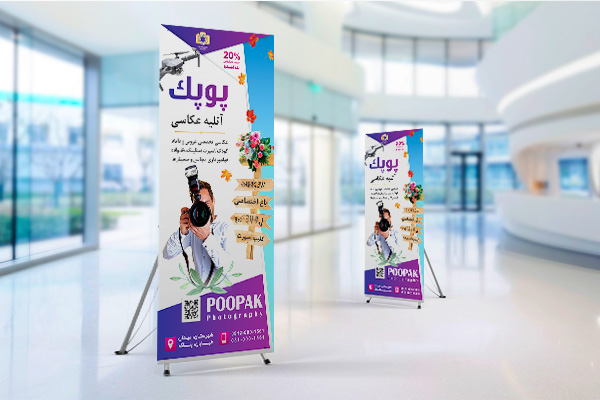 طرح لایه باز استند آتلیه عکاسی