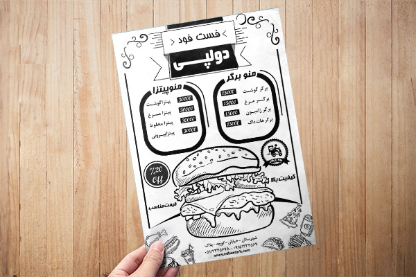 طرح لایه باز تراکت ریسو فست فود