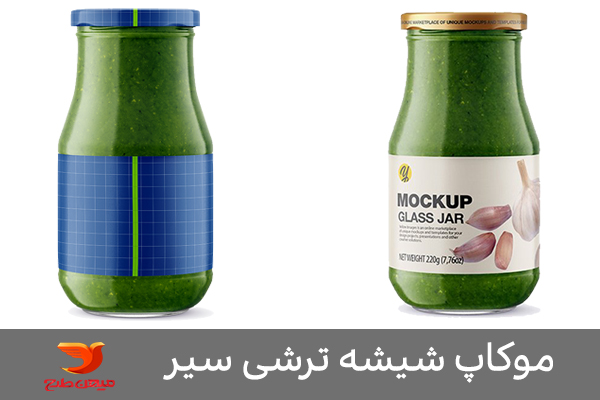 طرح موکاپ بسته بندی شیشه ترشی سیر